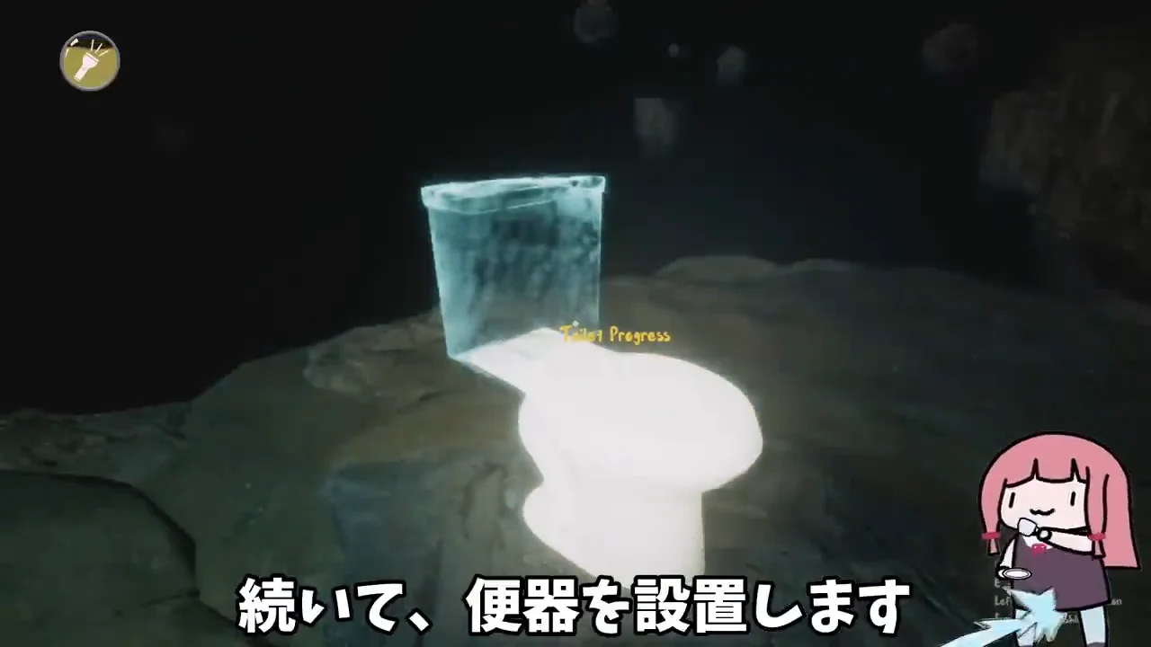 トイレ完成