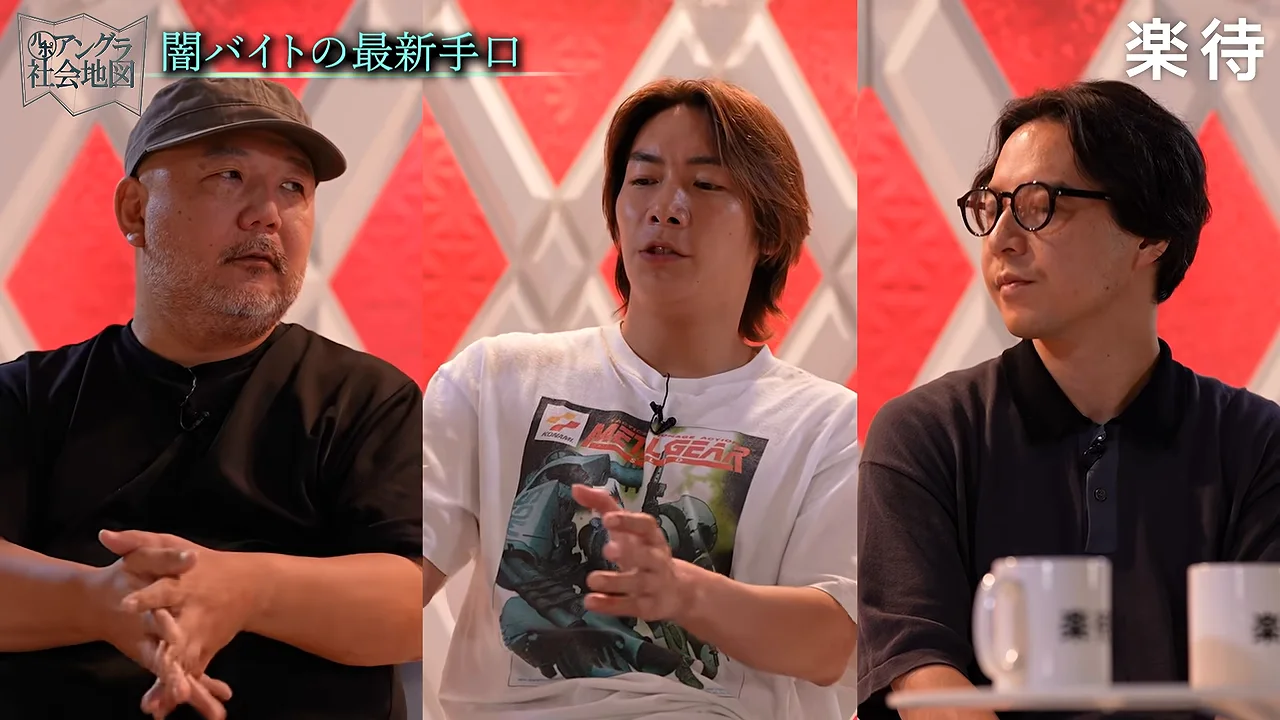3分割された画面で、中央の男性が手振りをつけて熱心に話している様子。