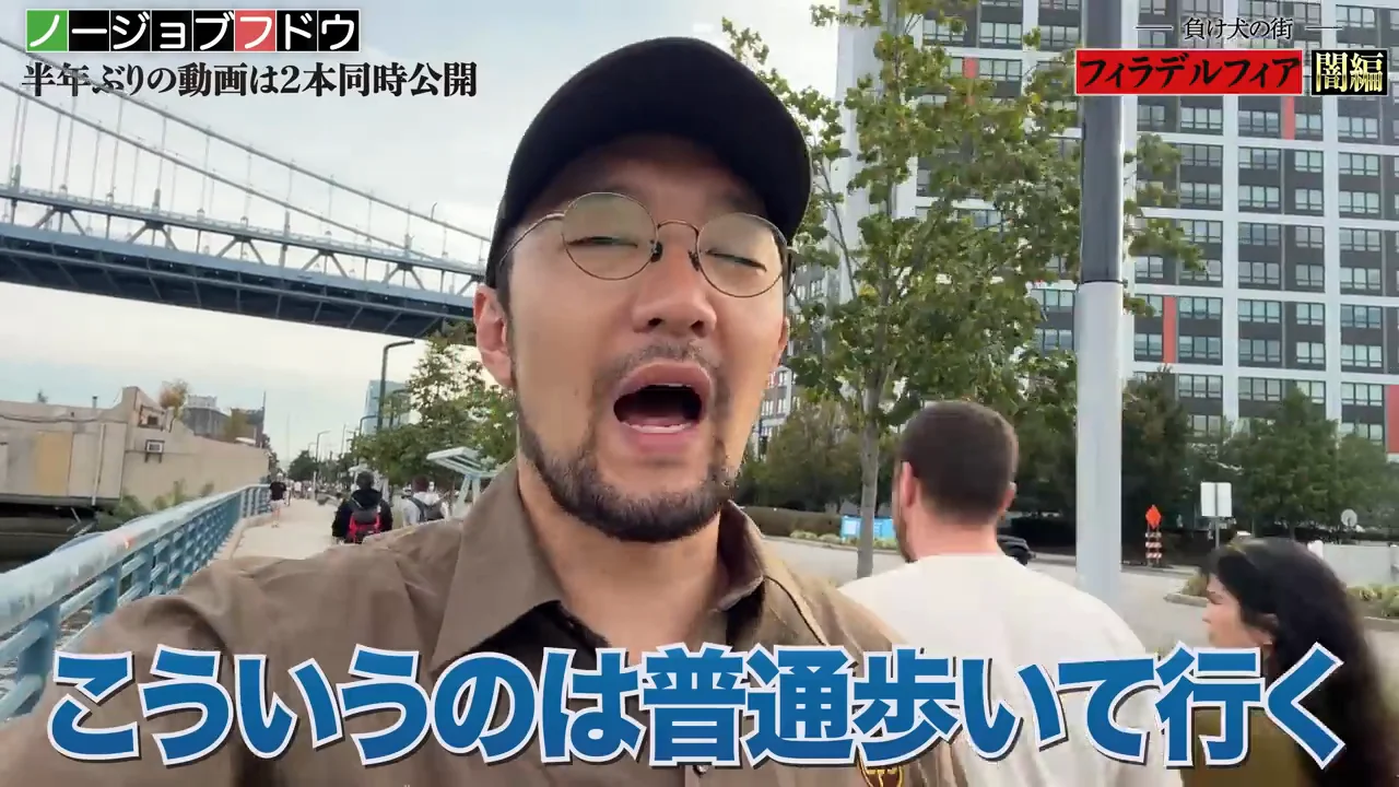 電車ではなく歩いて向かう理由