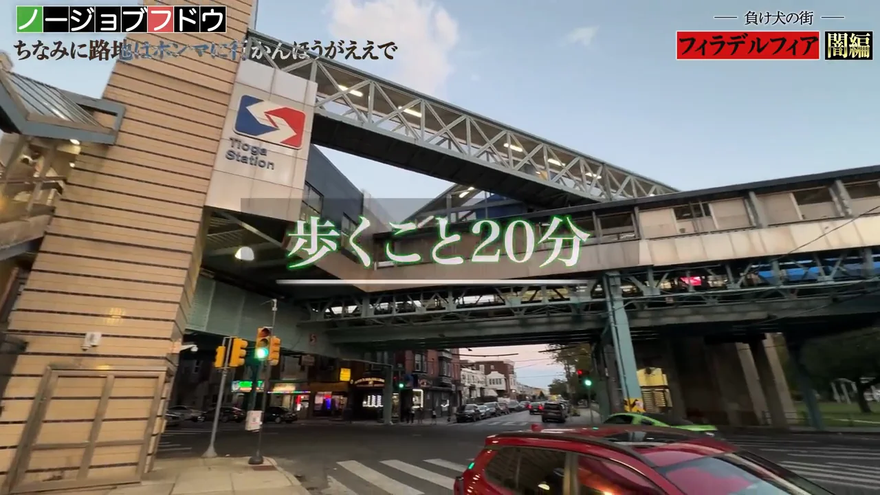 「楽園」とホットスポット：ティオガ駅とアレゲニー駅