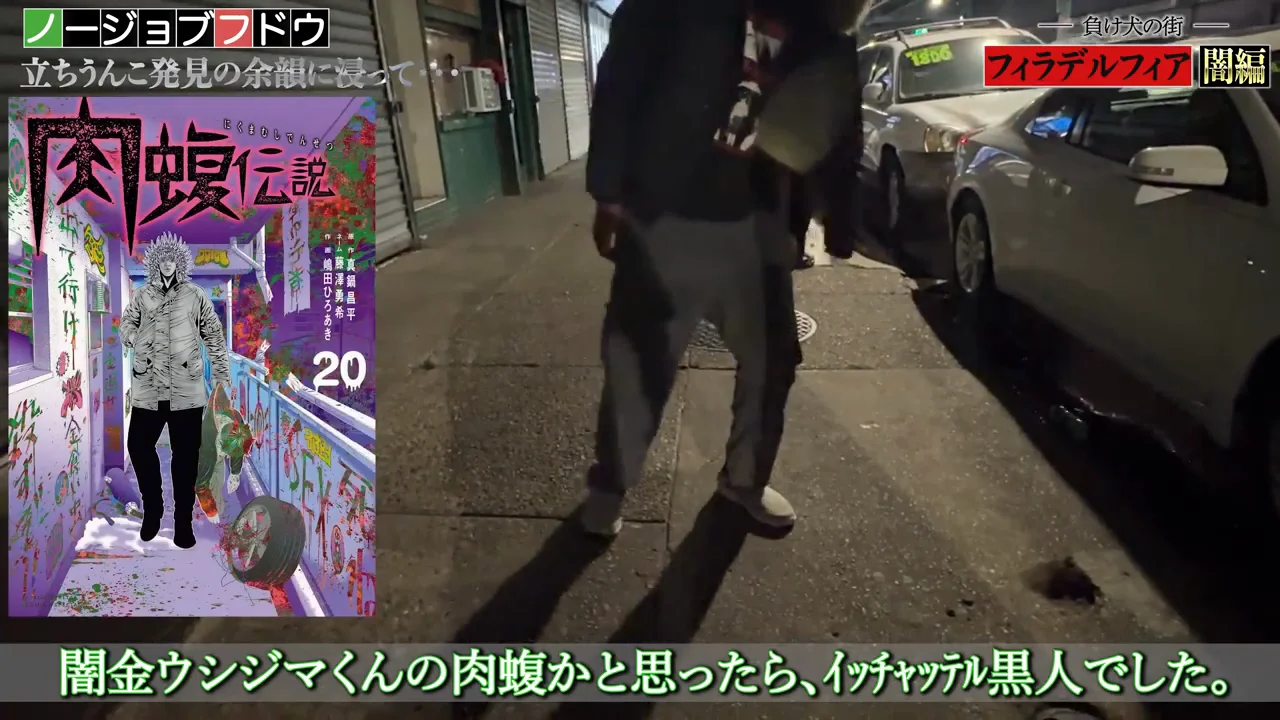 漫画、強盗統計、警察の役割