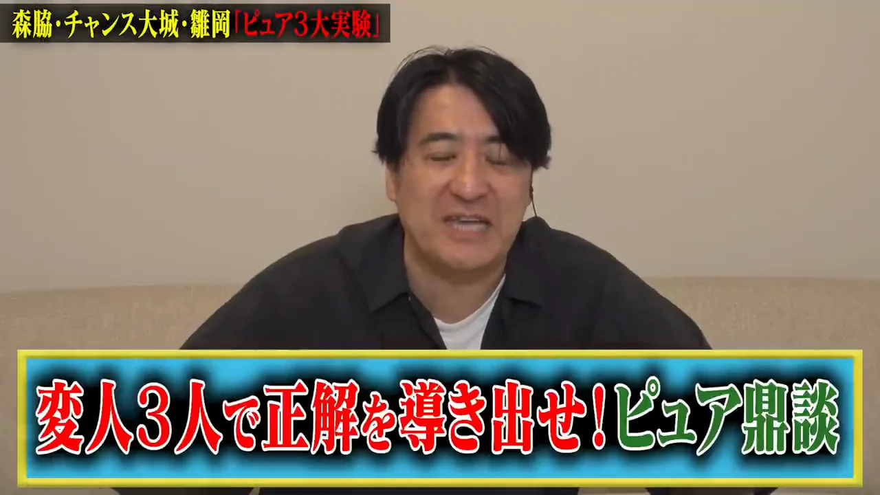 企画1：答えのないテーマに3人で結論を出す