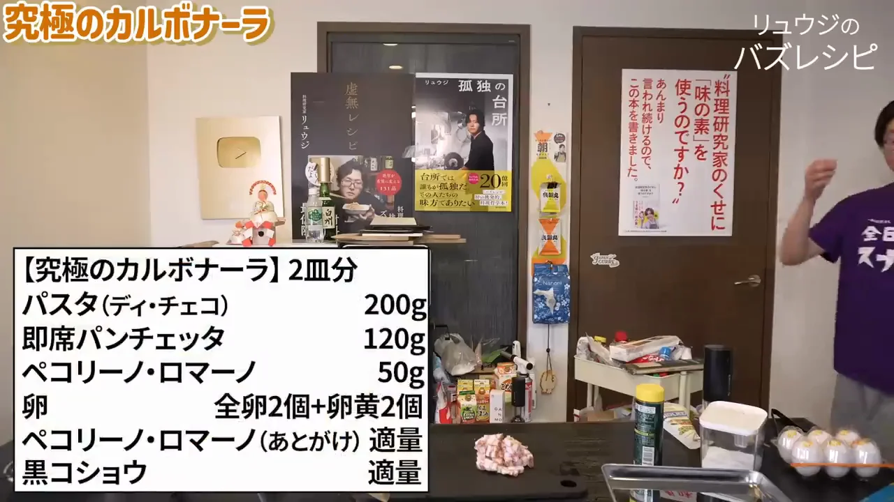 本場式のチーズと卵:ペコリーノ・ロマーノと「全卵+卵黄」