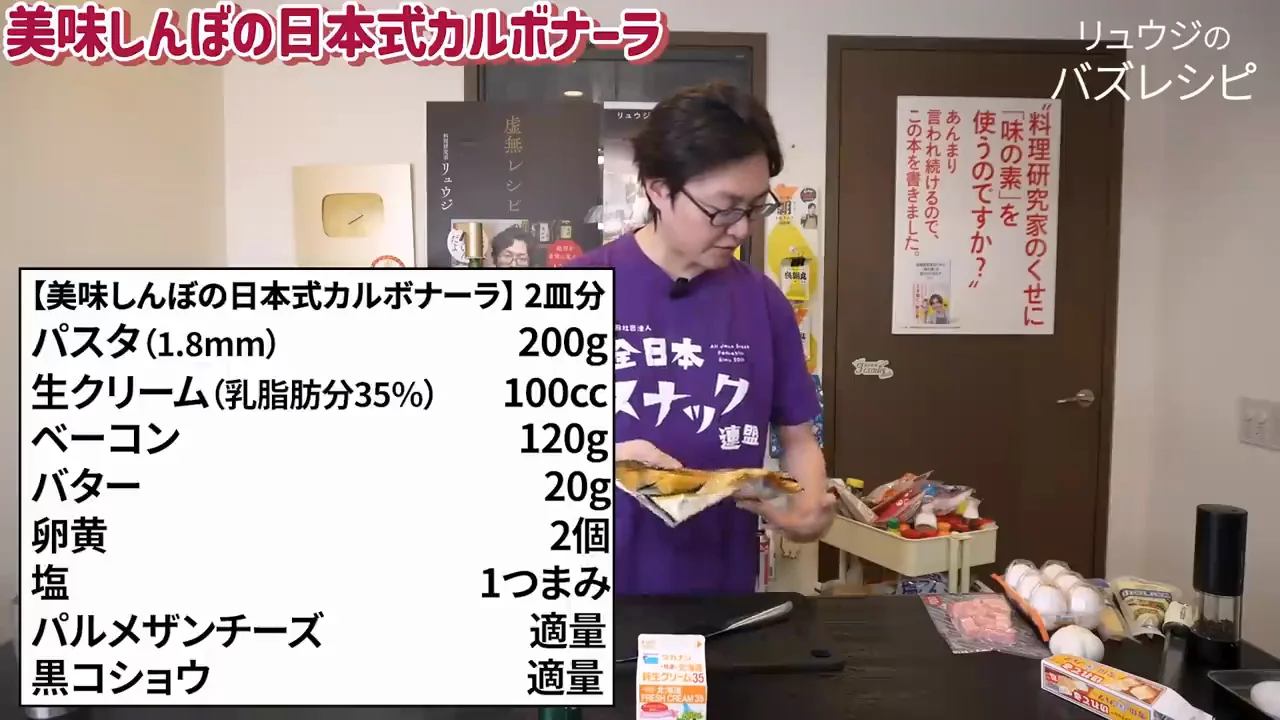 美味しんぼ式の材料と、あえて加えなかったもの