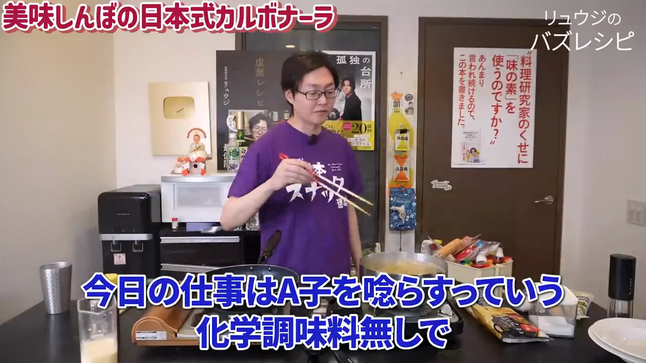 化学調味料なし、という縛りと「昔の自分」