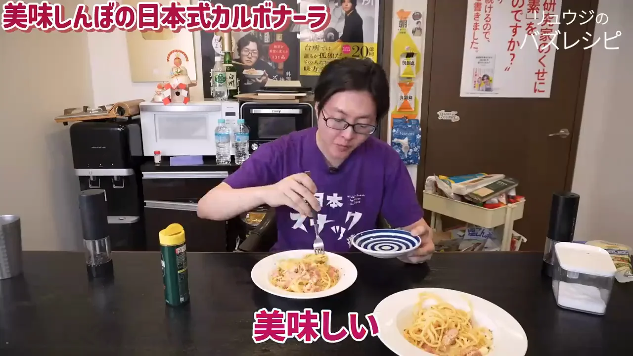 日本式の試食:うまいが旨味は控えめ