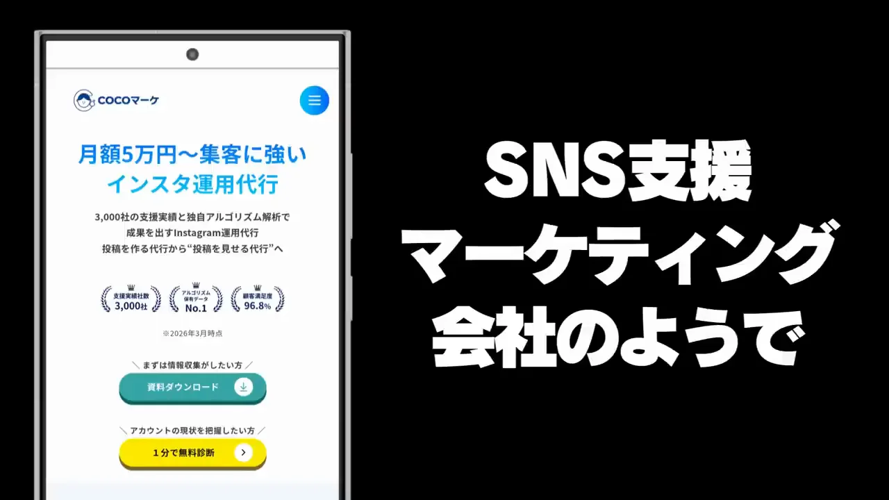 運営会社と基本情報