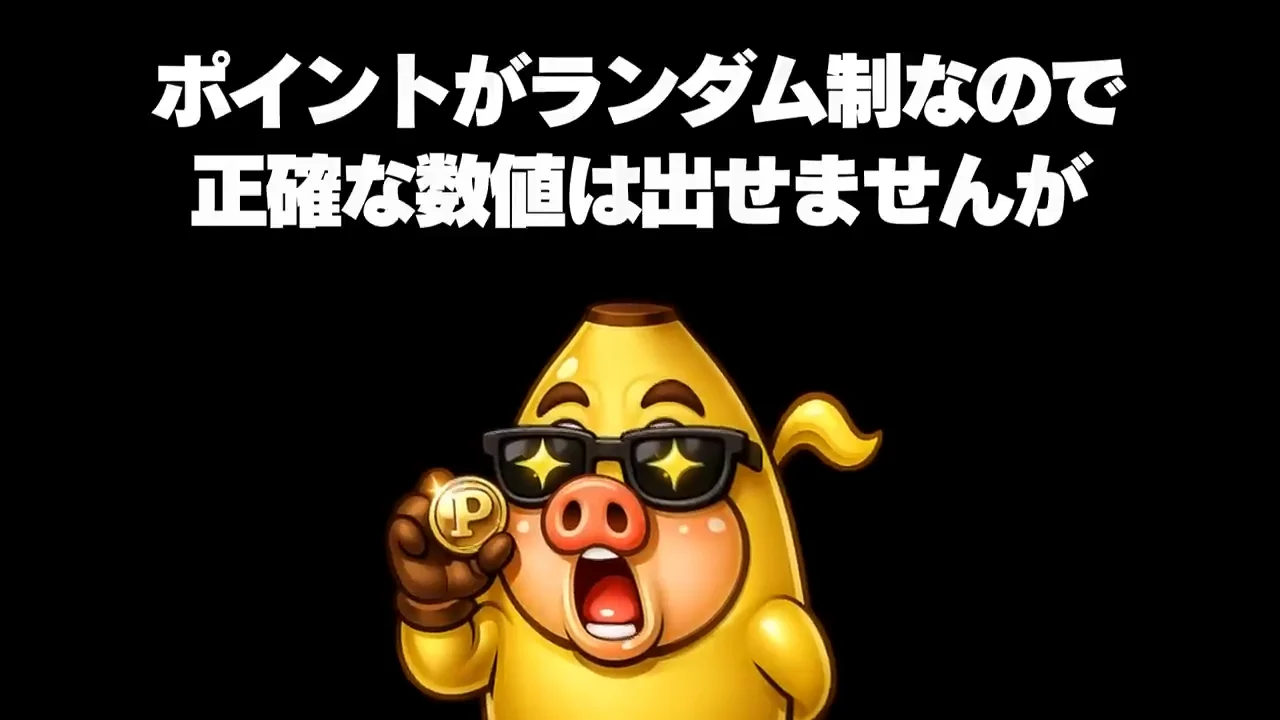 1か月で稼げる額の見積もり