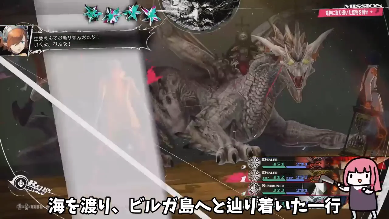 竜神の島と竜神の槍