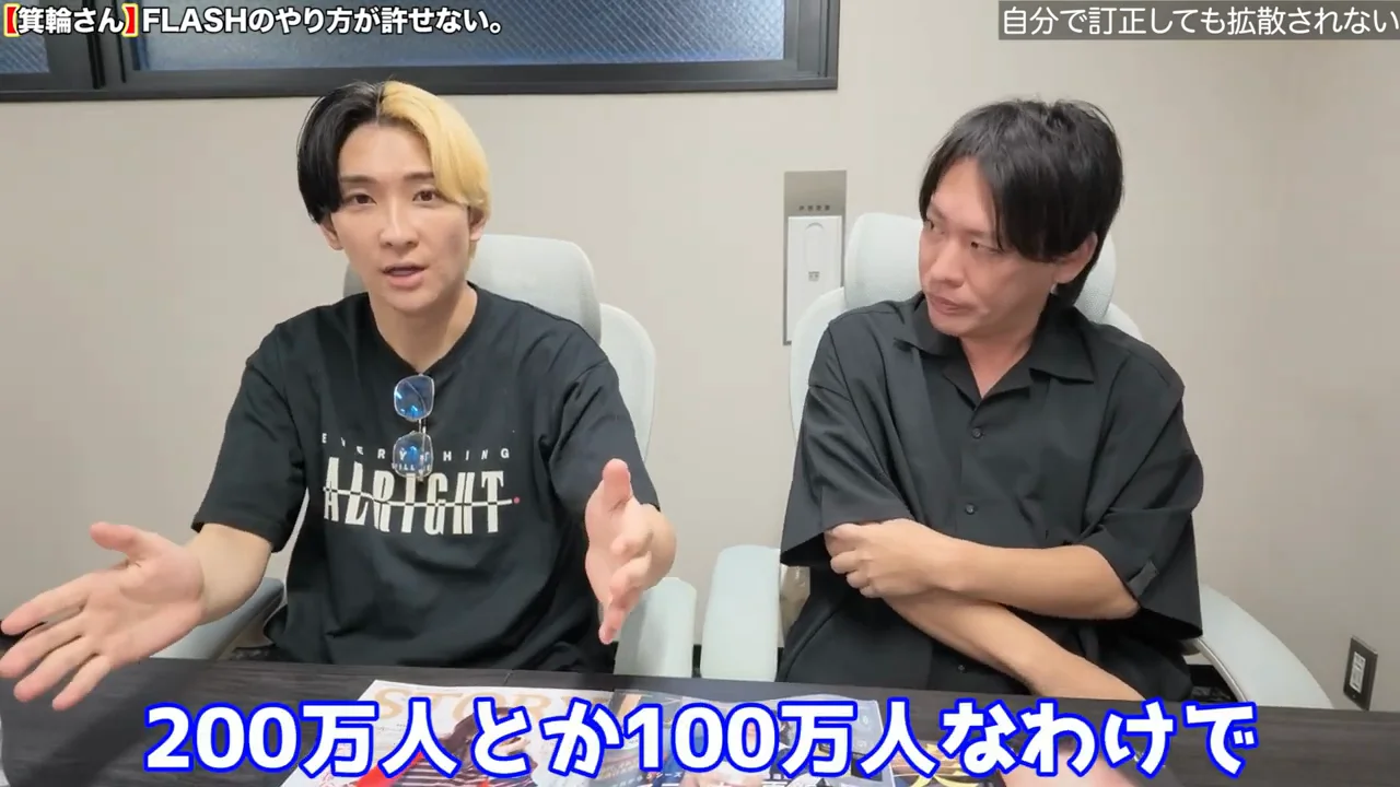 訂正は拡散に追いつかない