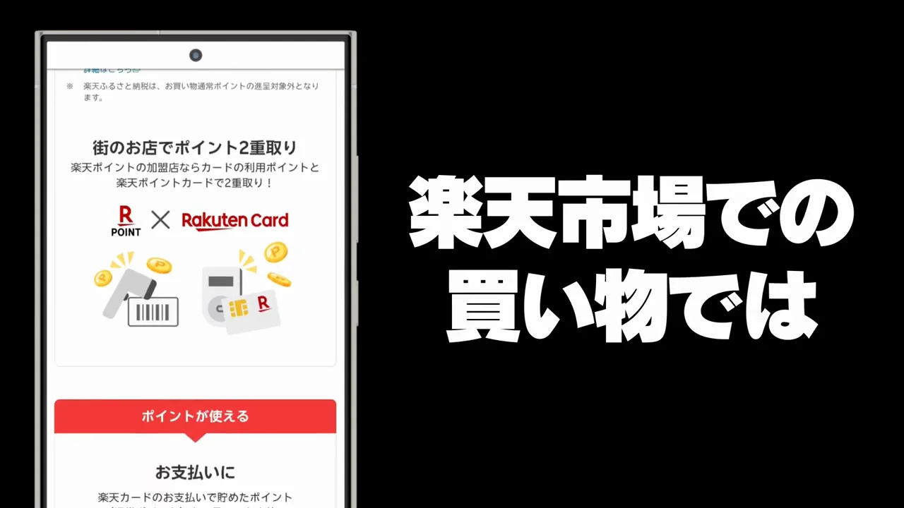 楽天カード:発行で9000円、公式分と合わせて最大1万1000円(その5)