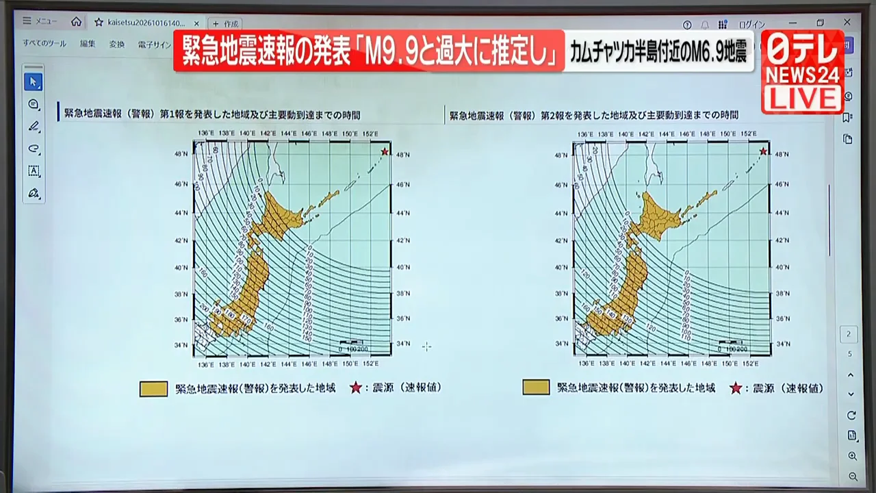 警報は2回出ていた:地域による鳴り方の違い