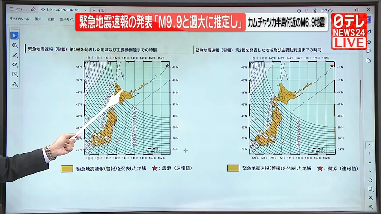 震源の位置と深さも誤っていた