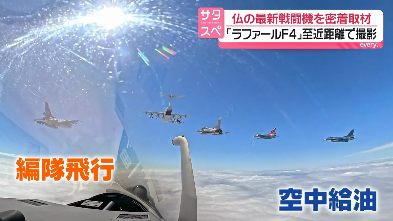 編隊飛行：日仏の戦闘機が「阿吽の呼吸」で