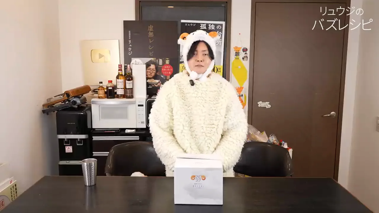 羊のかぶり物で始まる新年の告知