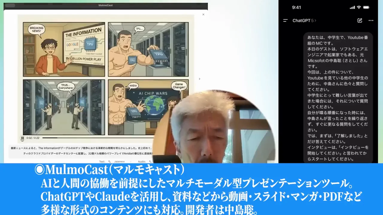 報道の内容：初めて自社施設の外にTPUを配置