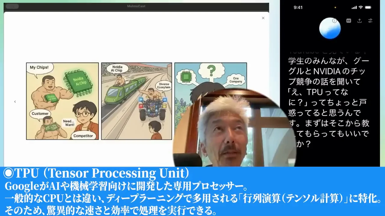 GPUの「流用」から、最初からAI用に作ったチップへ