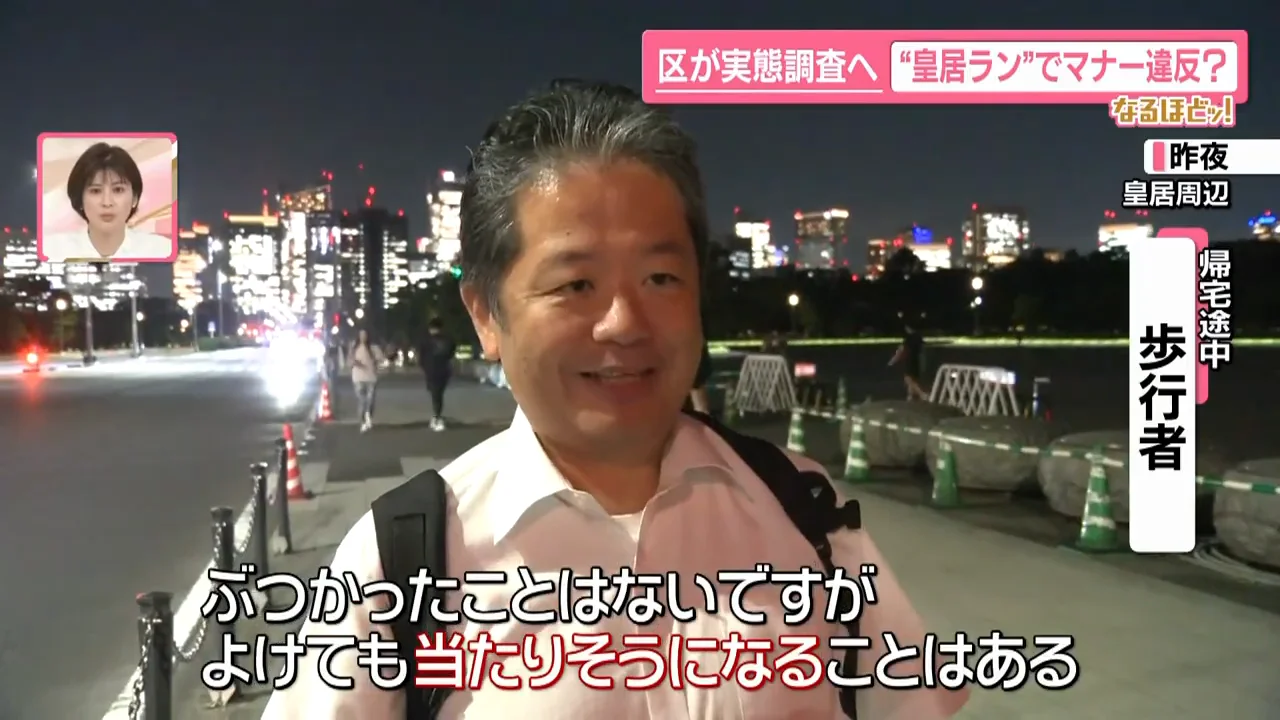 ランナーと歩行者の声