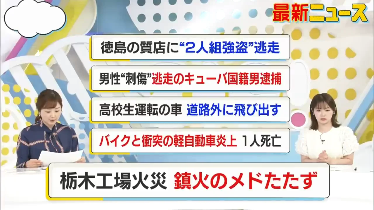 栃木・那珂川町のプラスチック製品工場で火災、鎮火のめど立たず