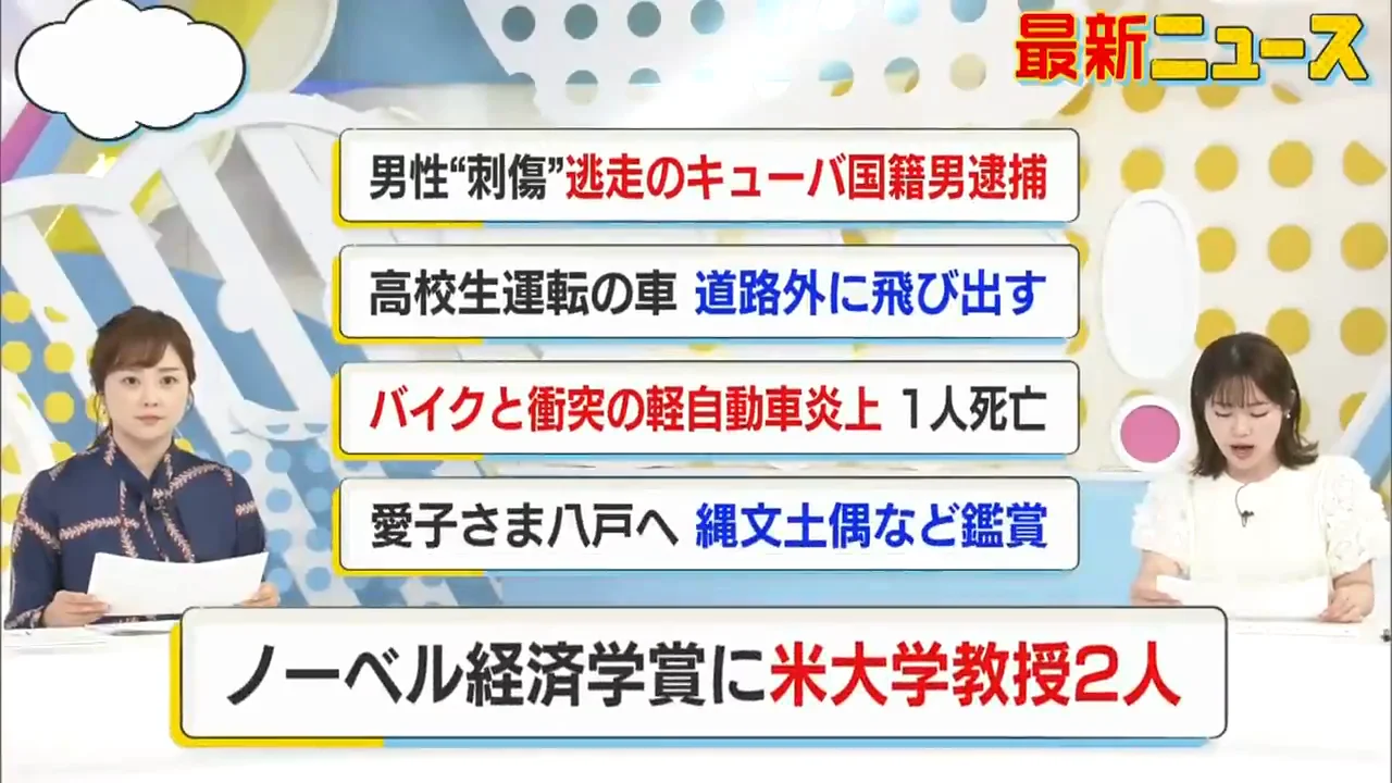 ノーベル経済学賞、米スタンフォード大のロバート・ホール教授ら2人に