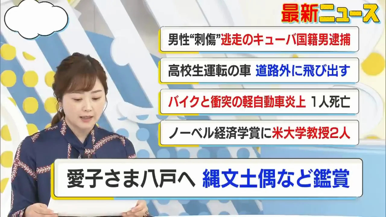 愛子さま、青森・八戸市で国宝「合掌土偶」を鑑賞