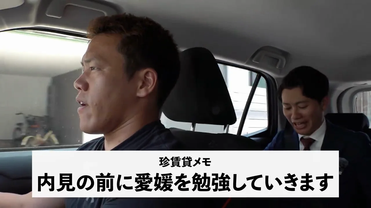 移動中の「愛媛インフォ」