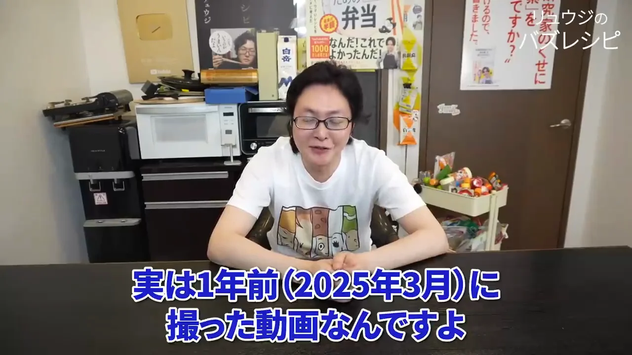 1年間公開できなかった理由