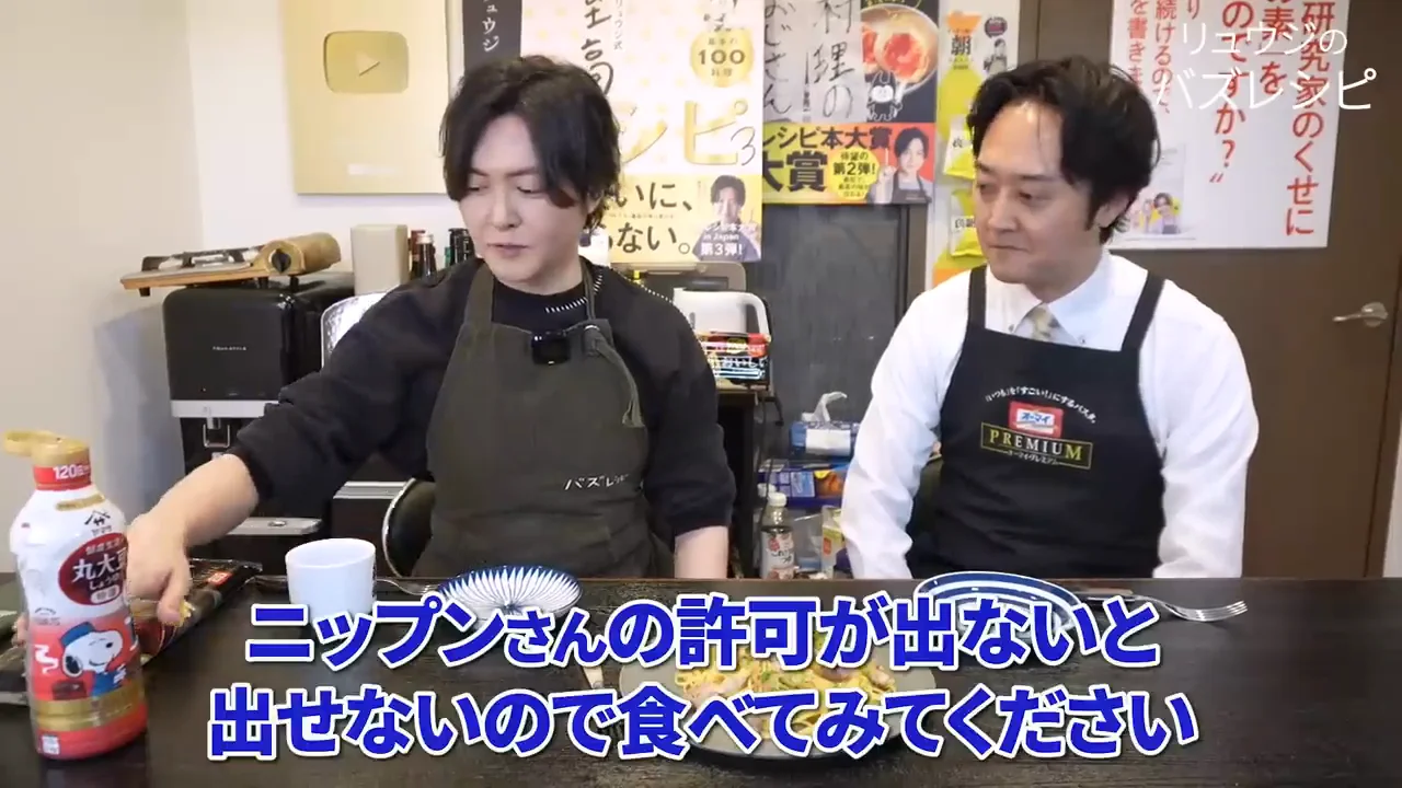 試食と醤油の味変