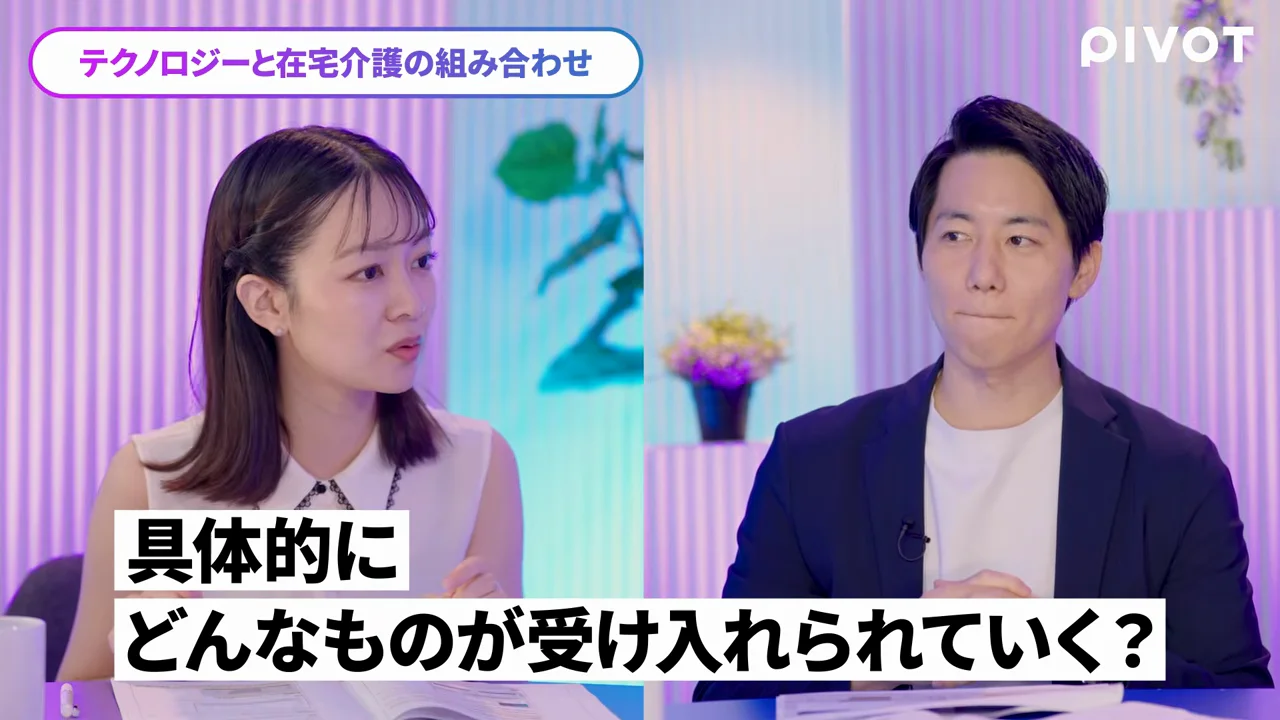 受け入れられやすい用途と、人に任せたい用途