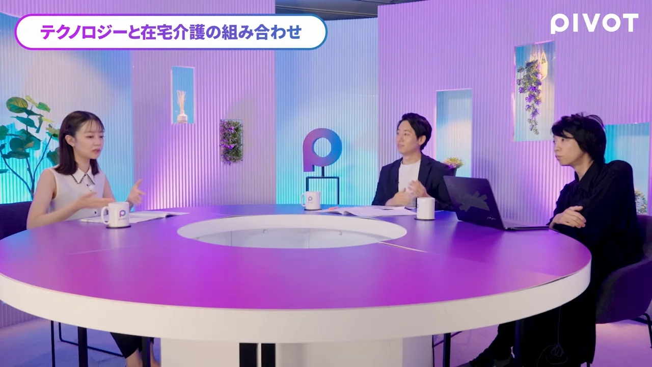 在宅介護プラットフォーマー構想