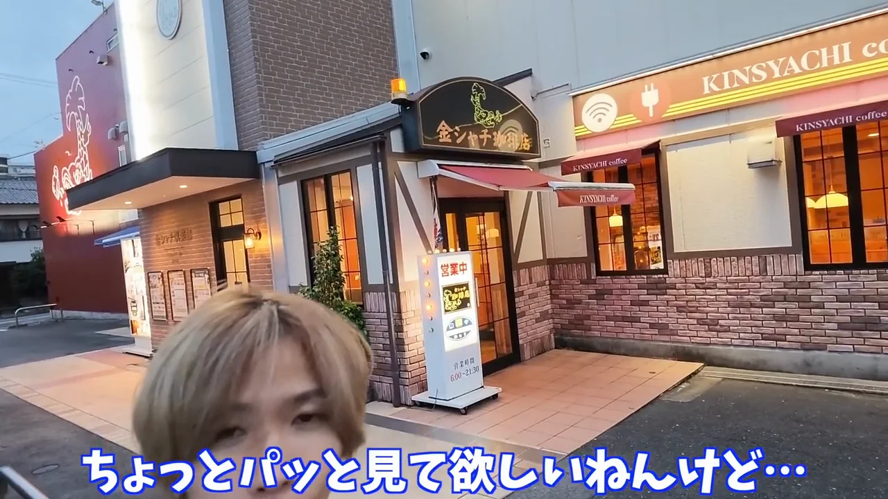 看板を見ても「コメダ」に見える店
