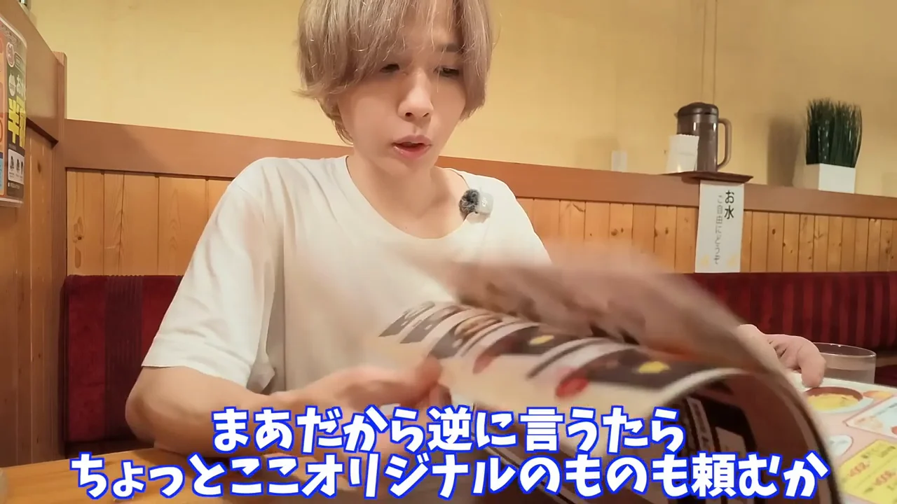 注文したものと店のオリジナルメニュー