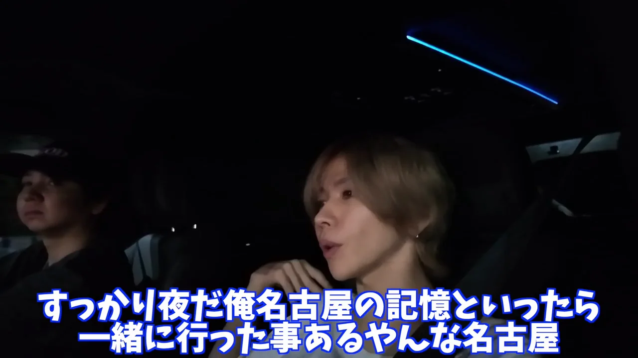 移動中の雑談：名古屋とONE OK ROCKの思い出