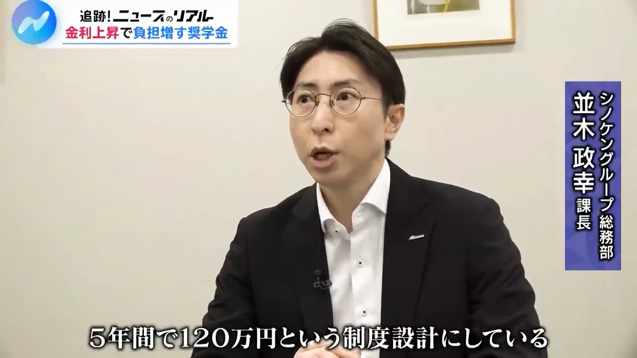 奨学金を肩代わりして人材を確保する企業