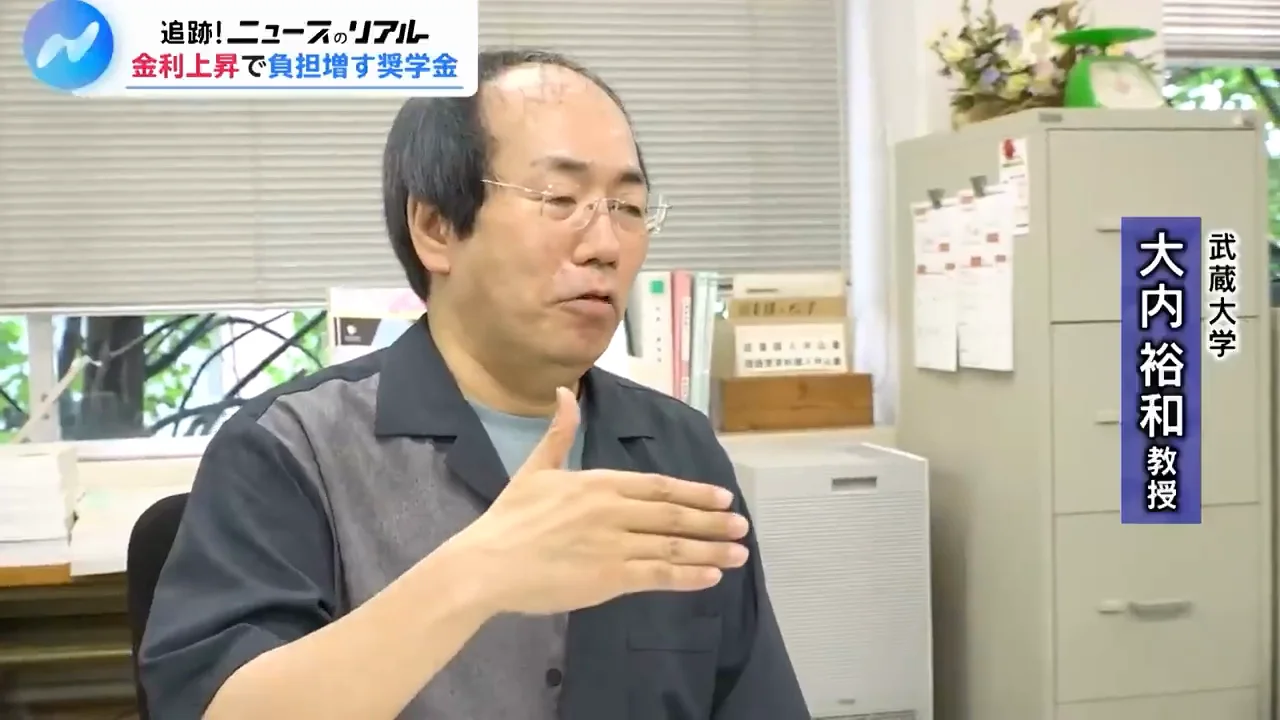 大内教授「貸与型そのものに問題がある」