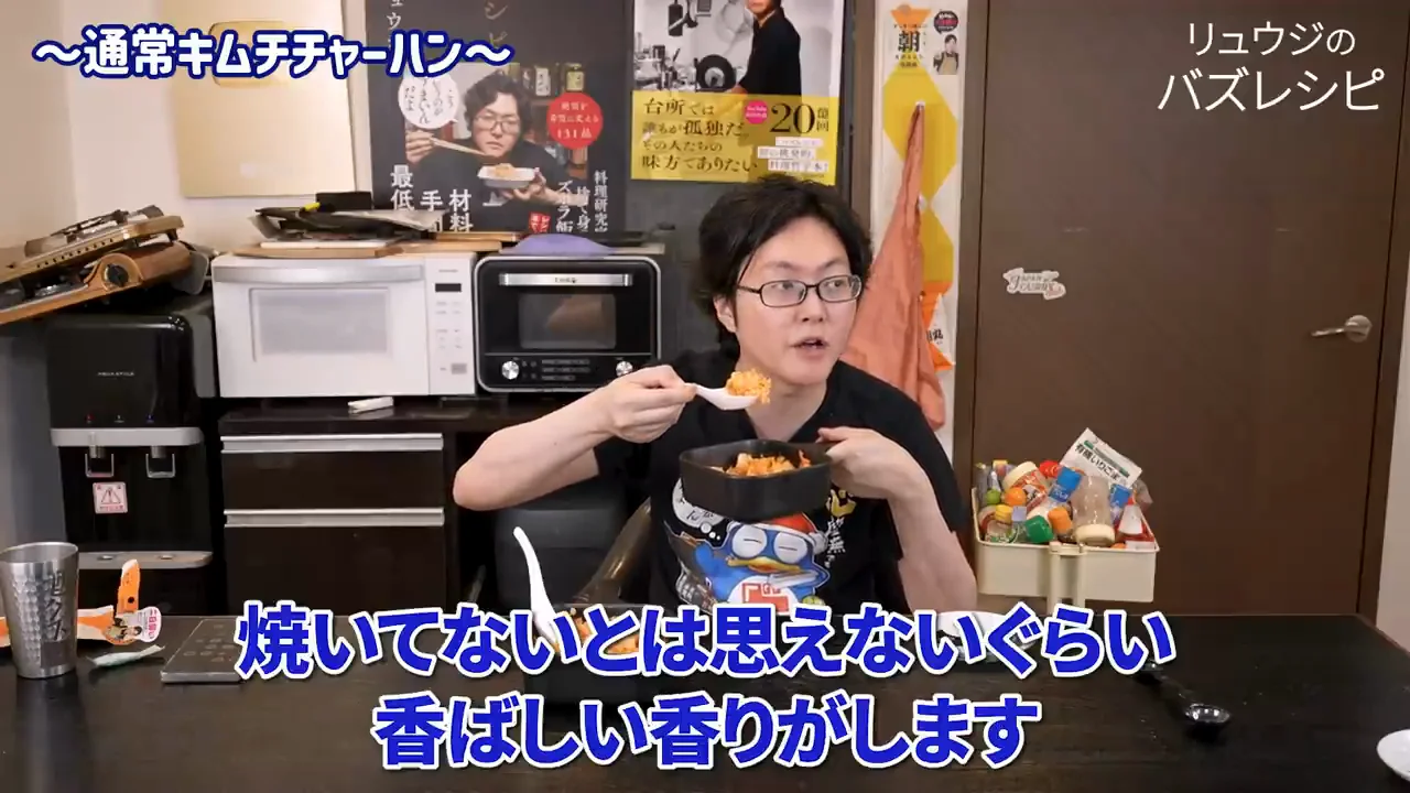実食：基本版