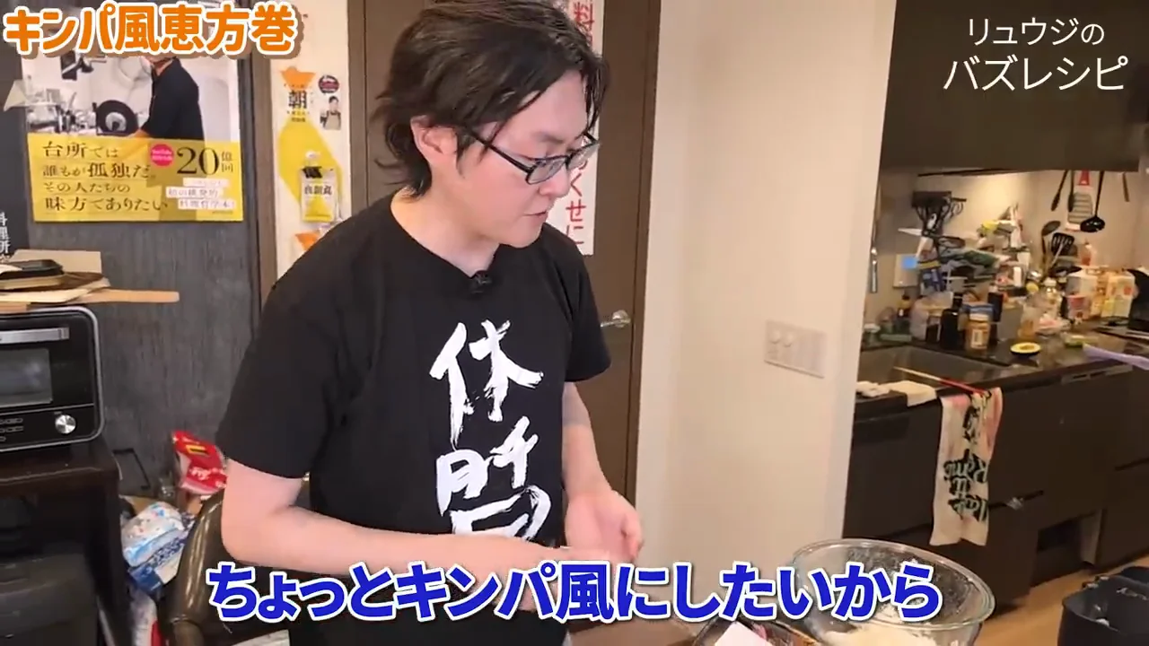 3本目：ひき肉とにんじんのキンパ風