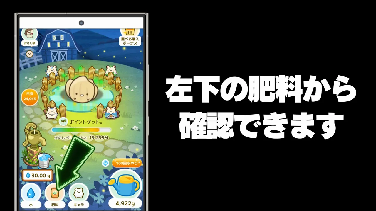 肥料クエストと成長速度