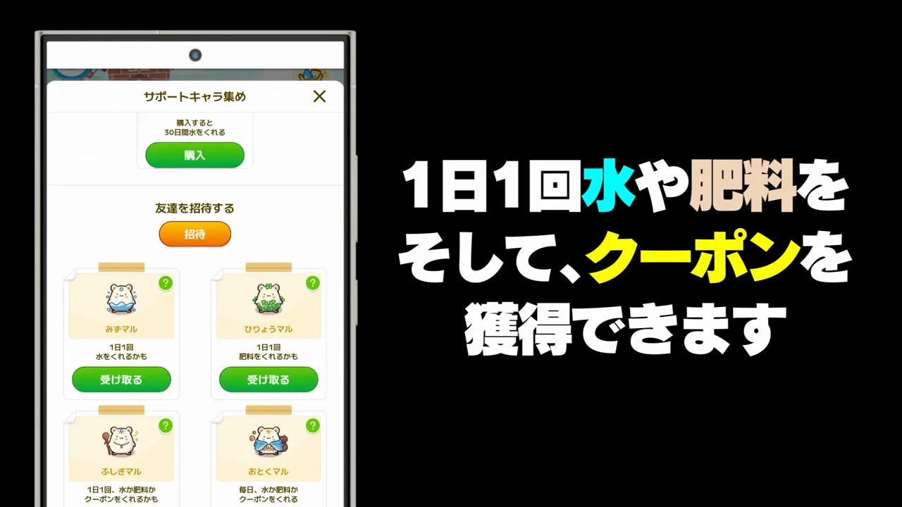 サポートキャラ