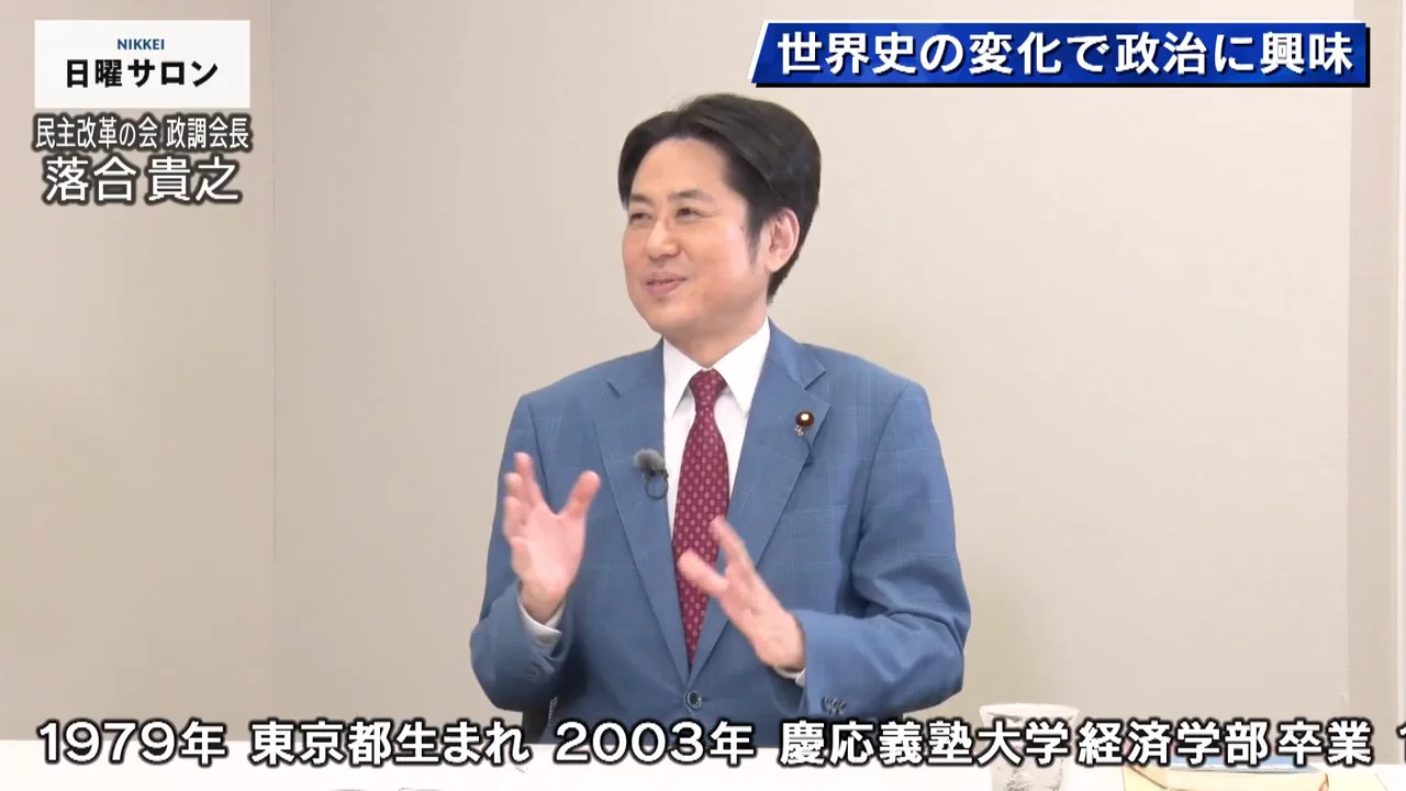 冷戦終結を見た小学生時代と、師匠・田中秀征氏
