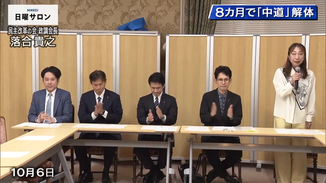民主改革の会を立ち上げた理由