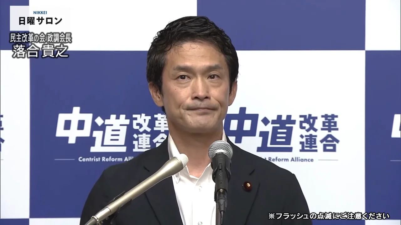 「政党を1人残す」ことへの説明