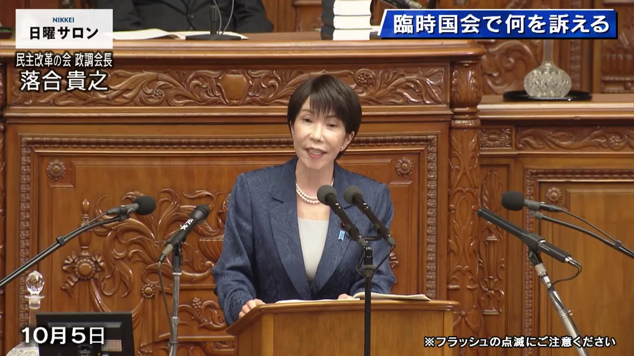 臨時国会の2つの焦点――物価高対策と比例定数削減