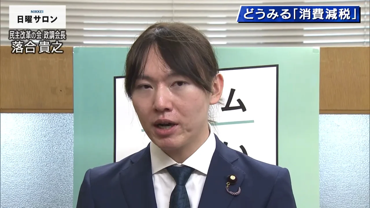衆院選の公約と今回の消費税案の違い