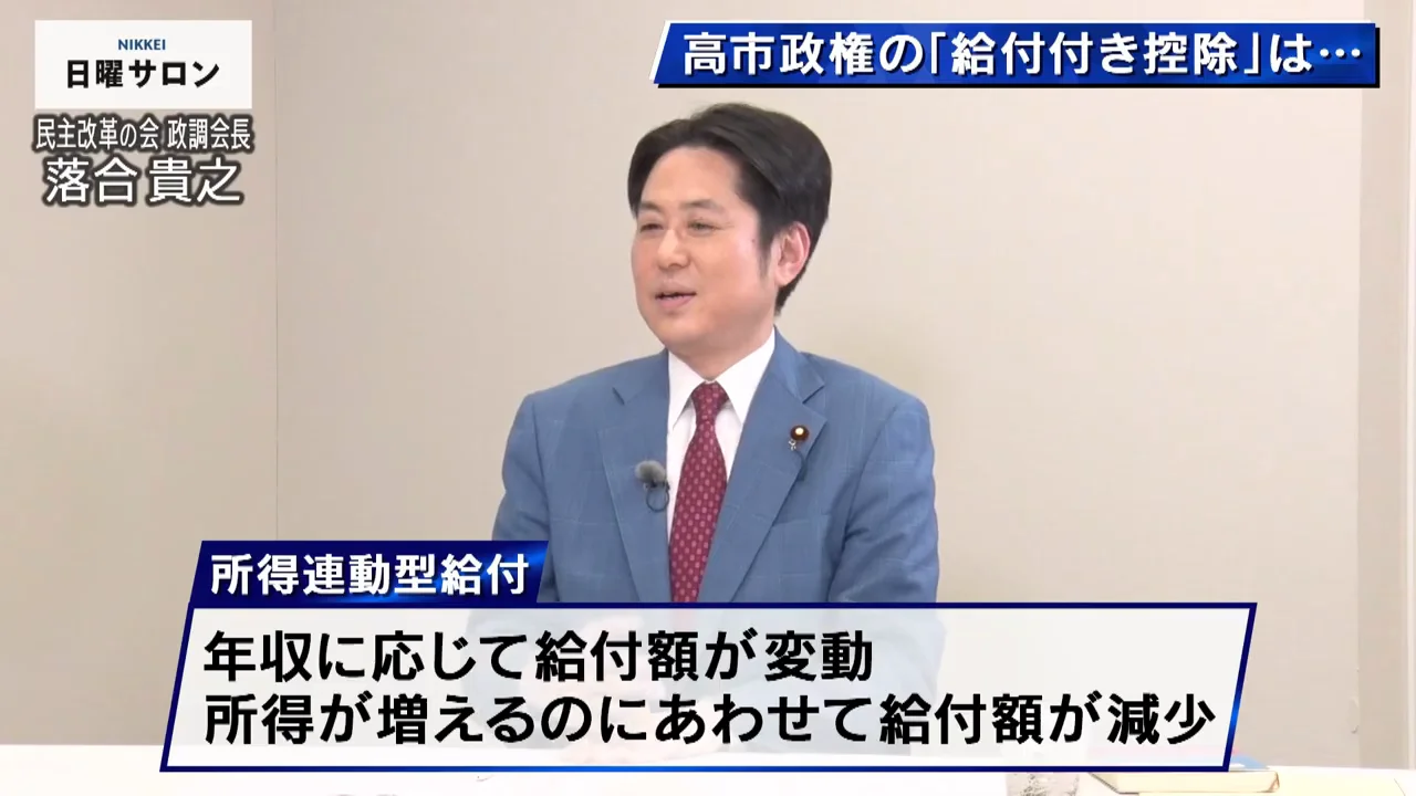 本来の構想――社会保障30兆円を一体化