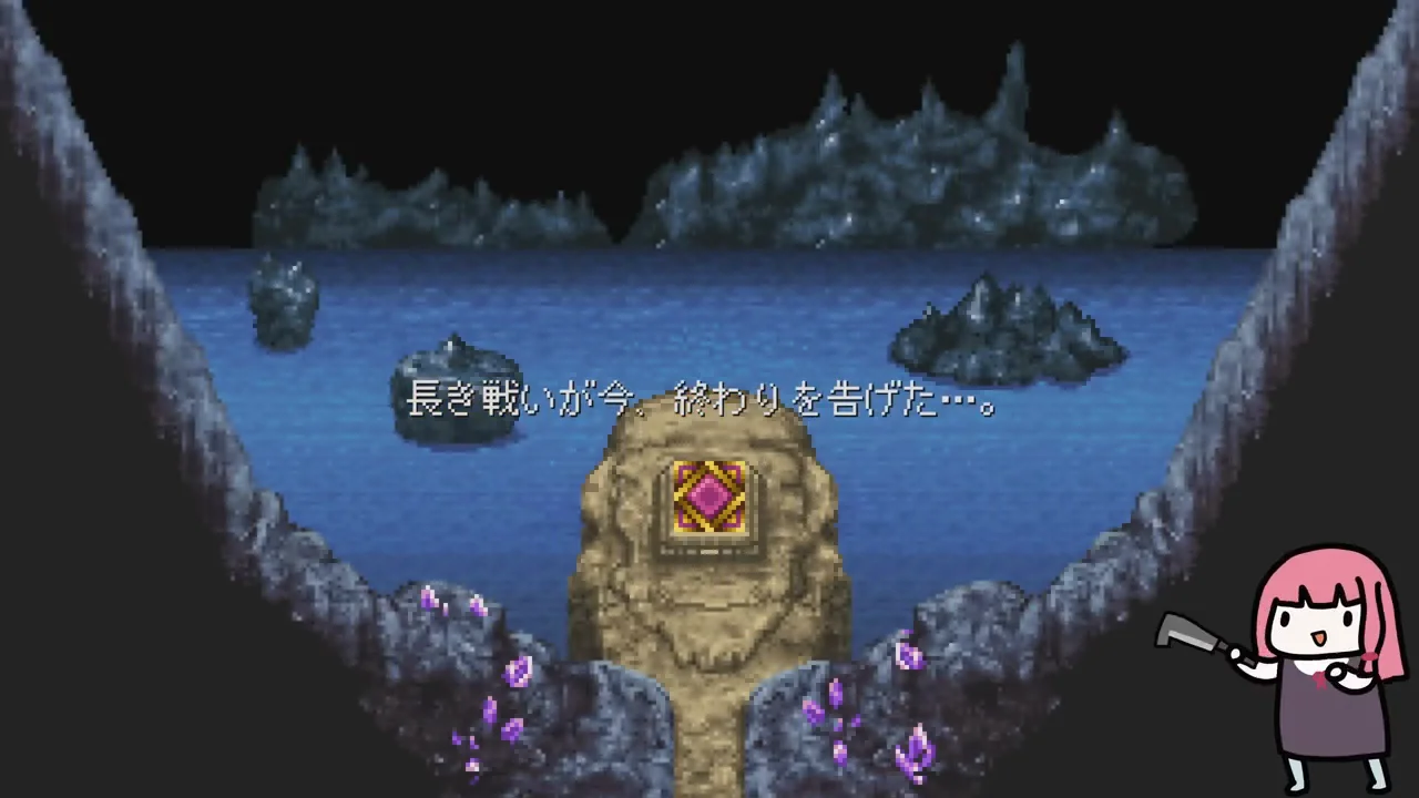 エンディングと振り返り