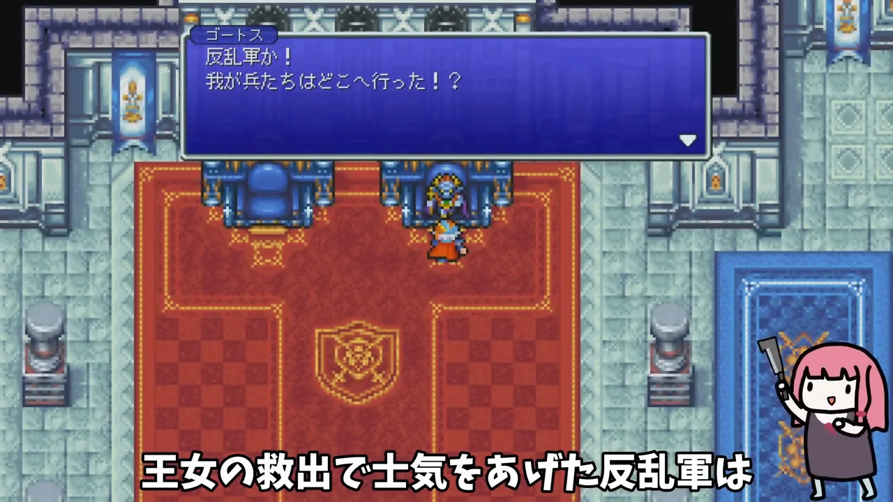 フィン奪還とゴートス戦