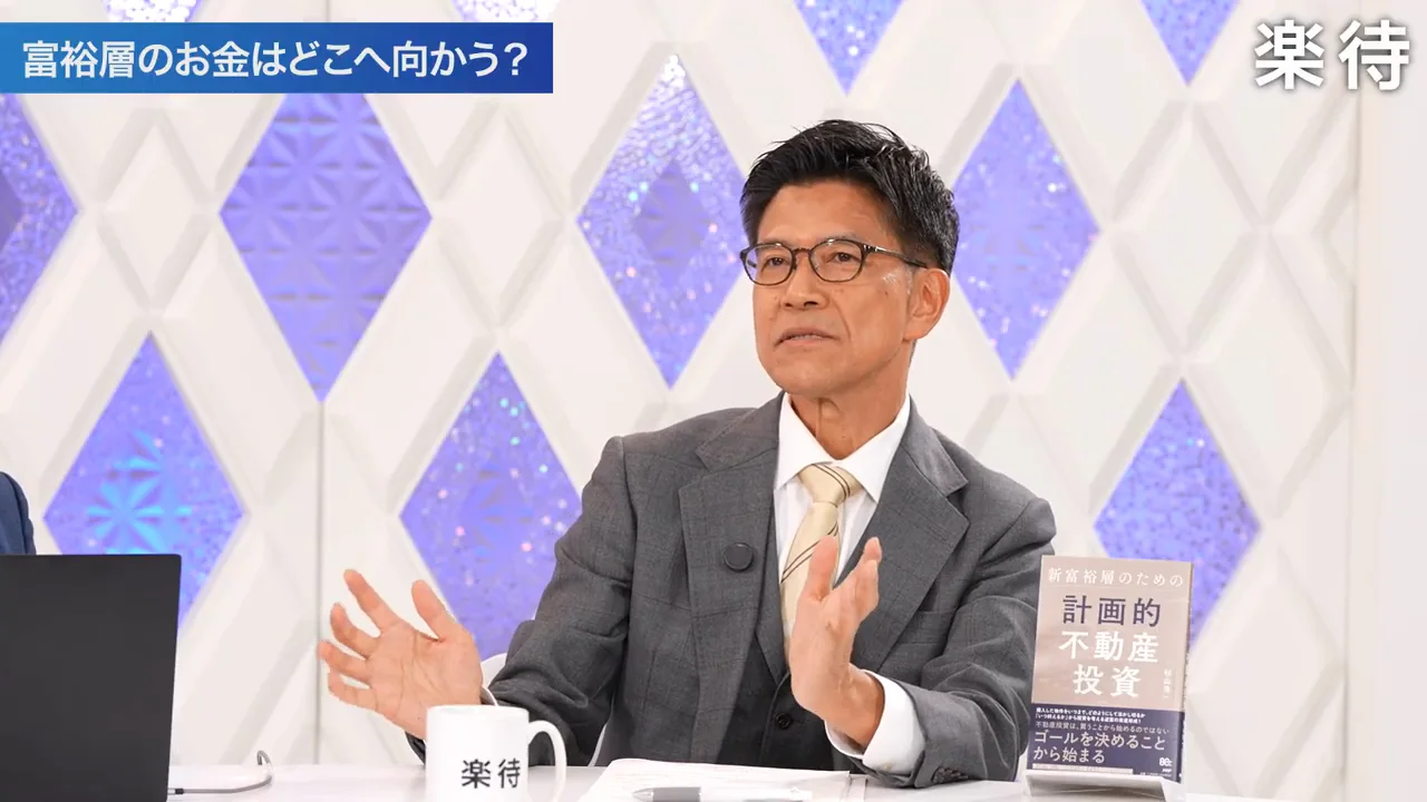 日本の不動産投資は「金融資産を持つ人ほど有利」な仕組み