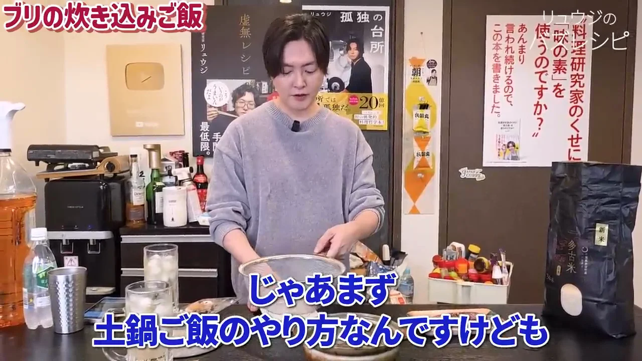 米の計量・水加減・下味