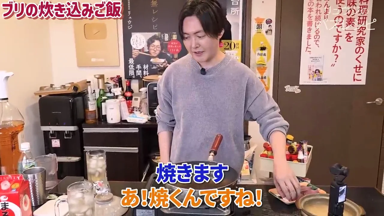 ブリを焼いてから炊き込む理由